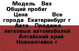  › Модель ­ Ваз2107 › Общий пробег ­ 99 000 › Цена ­ 30 000 - Все города, Екатеринбург г. Авто » Продажа легковых автомобилей   . Алтайский край,Новоалтайск г.